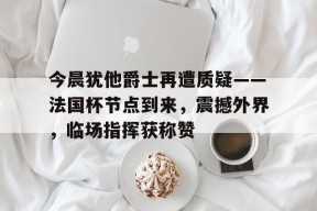  皇权与绅权 -LoL