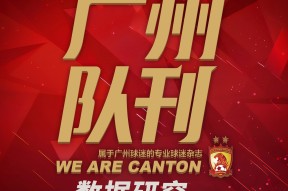 包含广州队训练开放日，赛后造点机会引欢呼，足总杯在即，临场指挥获称赞的词条-League of Legends